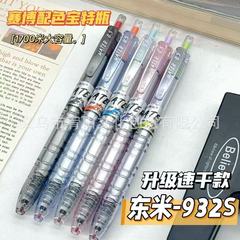 东米932s新宝特瓶限定WATER大容量CS双珠笔头0.5学生刷题签字黑笔