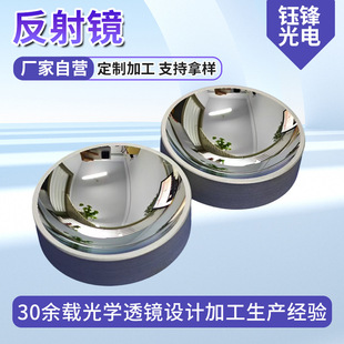 Visual Spectroscope Optical Experiment Spectroscope Laser Reflector Lens Molybdenum Reflector Laser Engraving Machine Lens