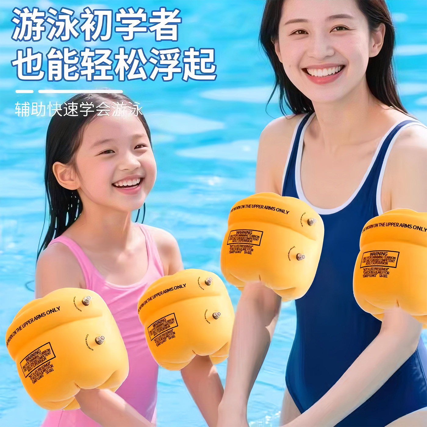 Children's swimming ring, adult water sleeve airbag arm ring, adult and baby floatation swim sleeve, swimming equipment for beginners, men and women