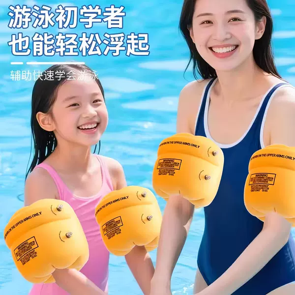 Children's swimming ring, adult water sleeve airbag arm ring, adult and baby floatation swim sleeve, swimming equipment for beginners, men and women