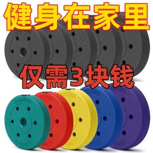 Colorful Eco-Friendly Rubber-Coated Small Hole Barbell Plates Universal 5kg 7.5kg 15kg Fitness Weightlifting Plates