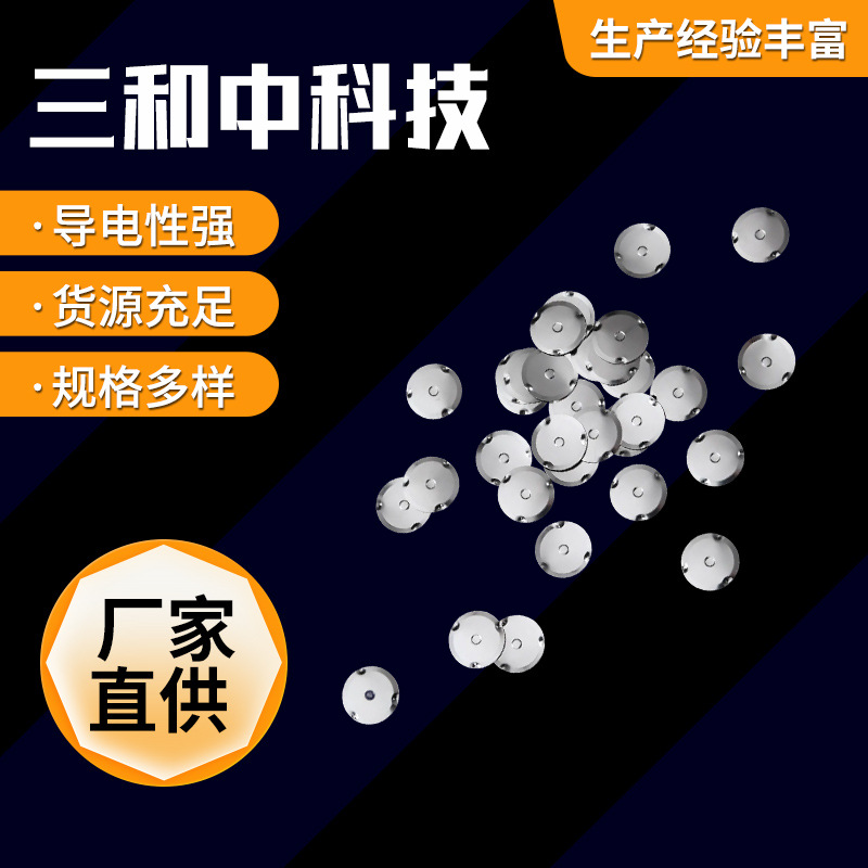 供应轻触开关金属弹片锅仔片厂家供应圆形不锈钢手机锅仔片导电优