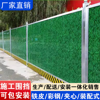 彩钢围挡工地道路安全隔离防护绿色铁皮施工围挡临时泡沫pvc挡板