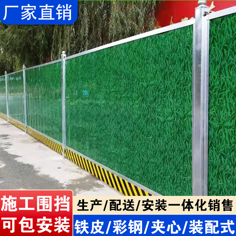 彩钢围挡工地道路安全隔离防护绿色铁皮施工围挡临时泡沫pvc挡板