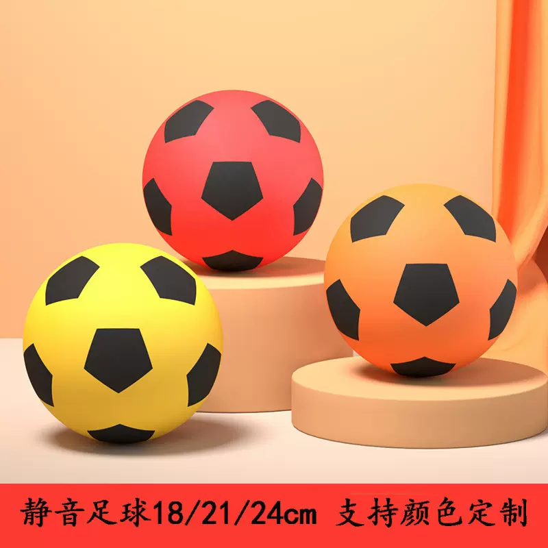 TEMU代发室内静音拍拍球大号亲子弹力无声运动儿童宝宝海绵篮足球