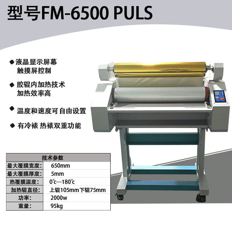 Máquina de recubrimiento especial de película de cristal UV controlada por pantalla táctil para sellado térmico de película de recubrimiento de marca de compresión en caliente de marco frío automático