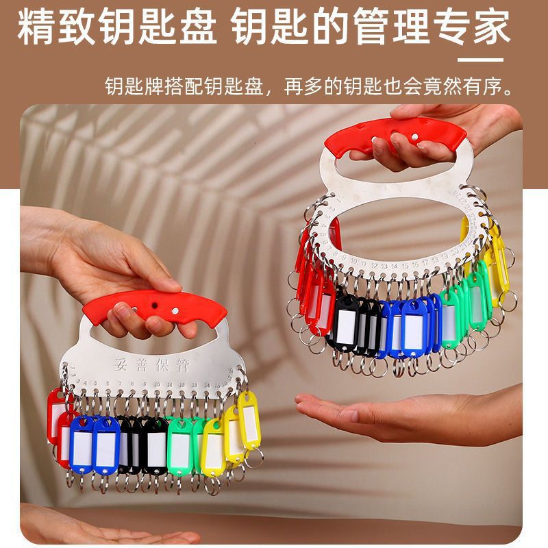 【新人专享0.01元】钥匙圆盘带标记钥匙收纳分类钥匙串号码牌钥匙