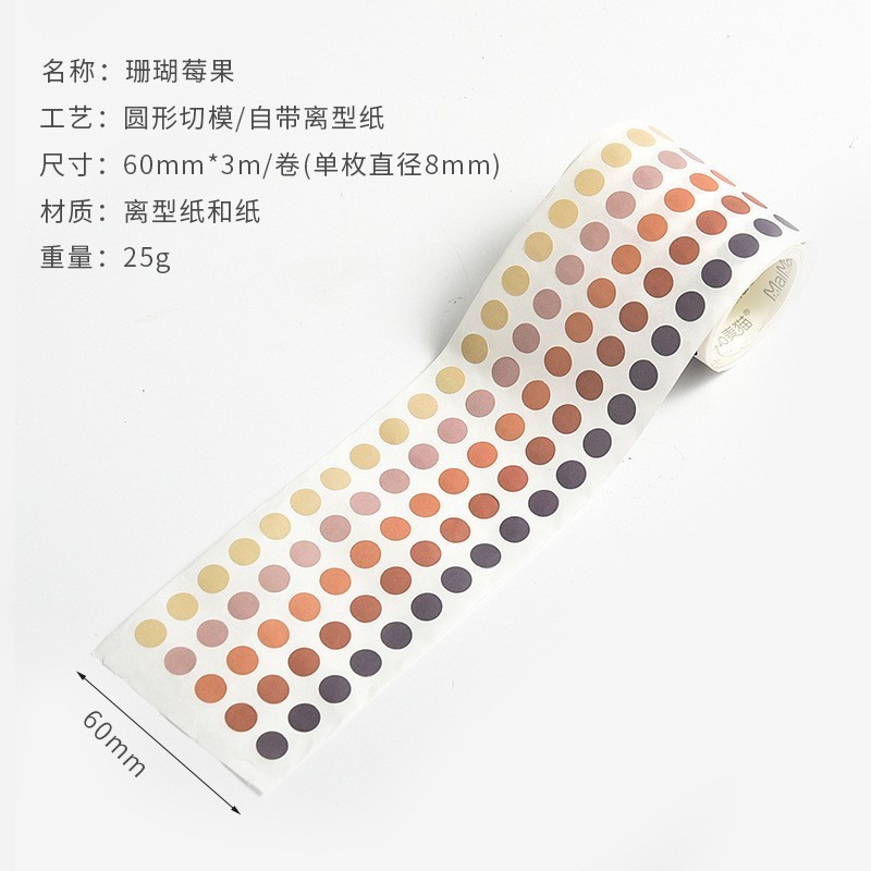 莫兰迪色圆点和纸胶带基础手帐彩色波点贴纸圆形标记手账笔记素材|undefined