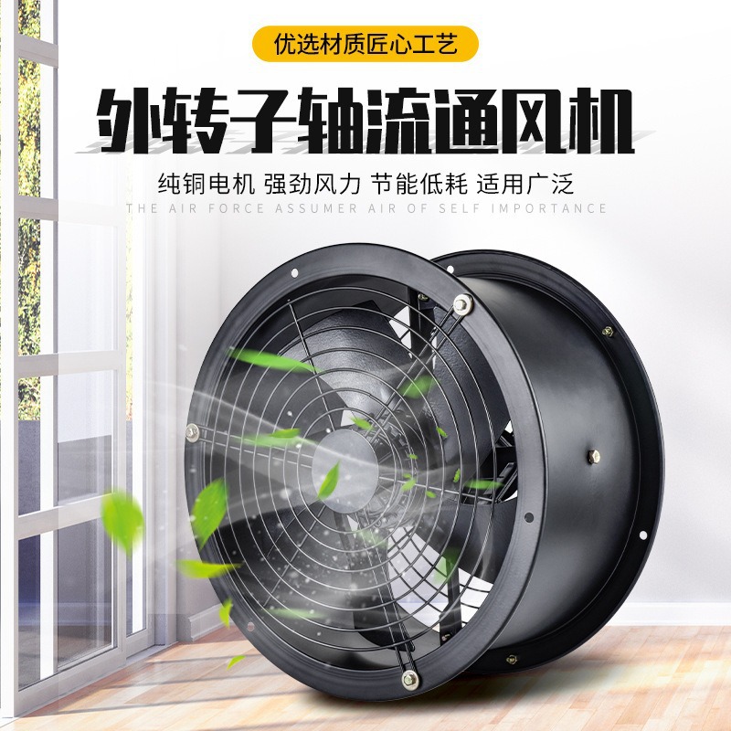外转子轴流风机220V厨房管道风机工业排风扇380V油烟抽风机大功率