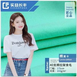 汗布;其他针织面料;罗纹布