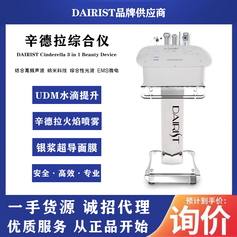 Dairist Xindela Comprehensive Device Holographic Four-State Plasma Introduction Device Mini Point Shock Knife Silver Paste Mask