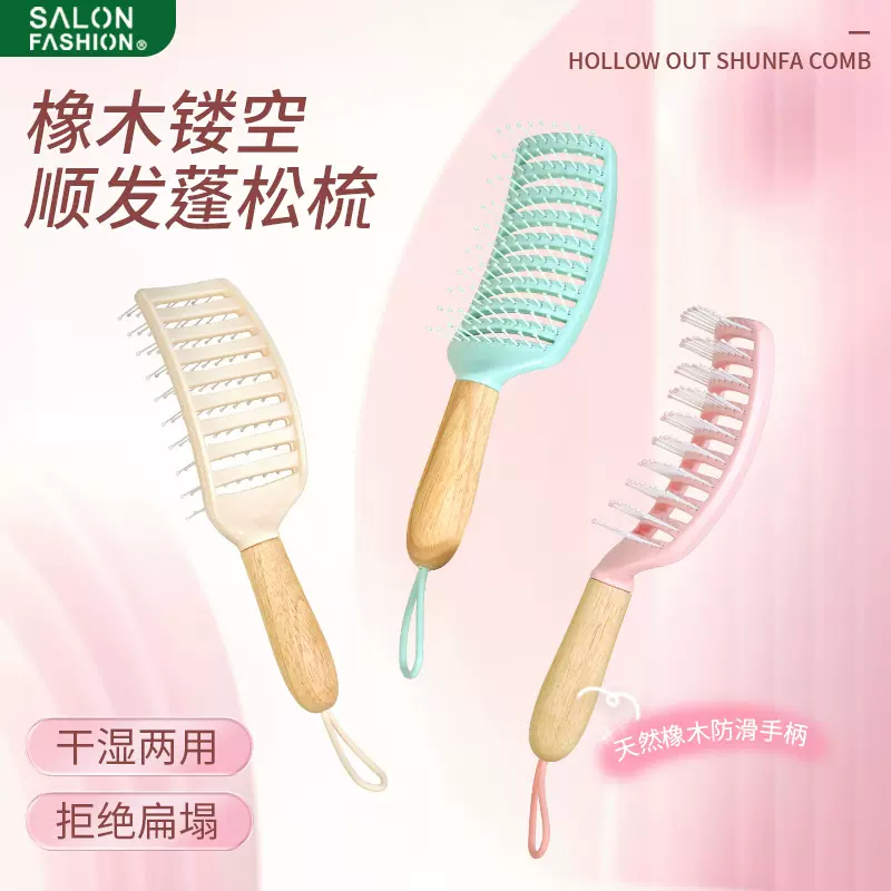 新款镂空梳木质手柄中大号按摩梳化妆梳造型梳解压造型梳现货批发