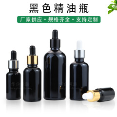 現物5ml-100ml黒色精油瓶10mlyb薬ガラス滴管分注瓶30ml化粧品ガラス瓶