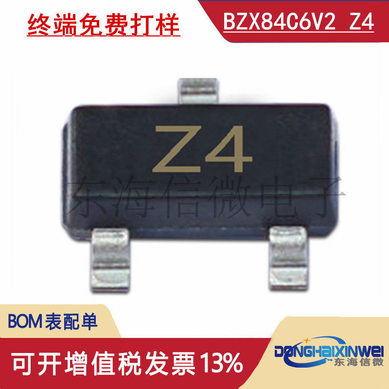 厂家直营 BZX84C6V2 SOT-23 丝印Z4 6.2V 贴片稳压二极管
