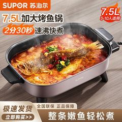 苏泊尔火锅电锅多功能家用电热锅一体电煮锅分体式可拆洗5新