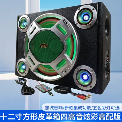 Car speaker/subwoofer control card Bluetooth lantern - built-in-bluetooth-12inch-square-leather-high-end-with-four-treble-green-colorful