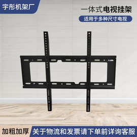 定制电视机挂架壁挂支架14寸-42寸电视机挂架显示器支架电视挂架