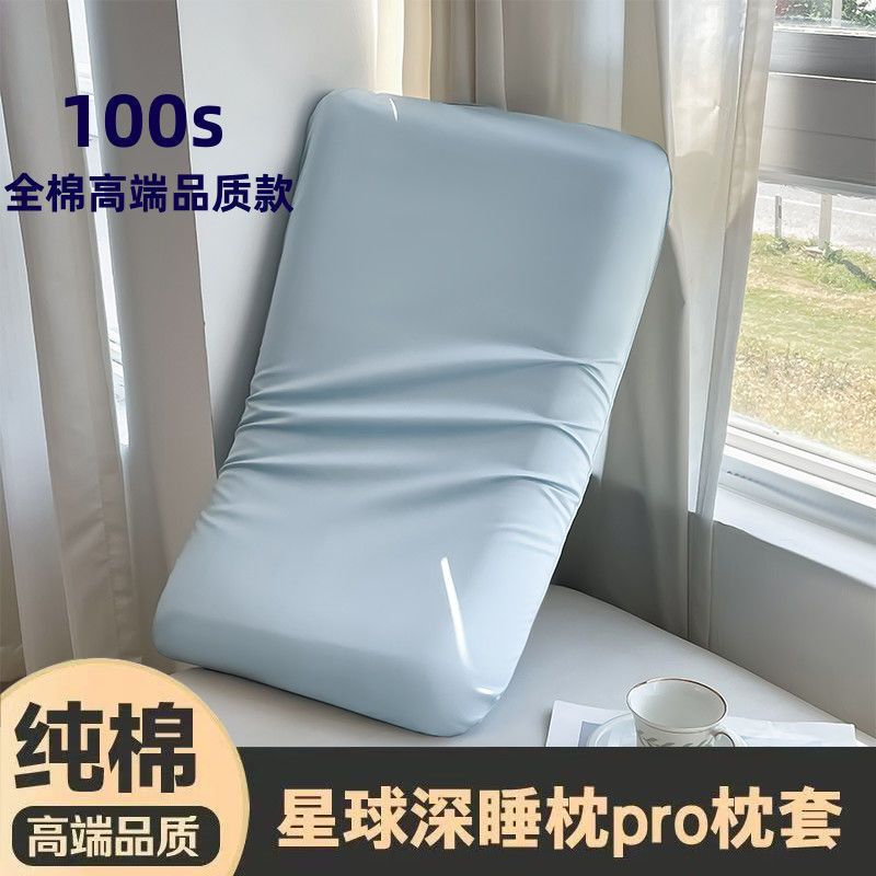 亚朵同款【单个装】枕套纯棉全棉深睡眠记忆枕套pro酒店枕套枕芯|undefined
