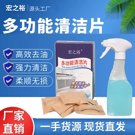 玻璃用剂;多用途清洁剂;地板清洁剂