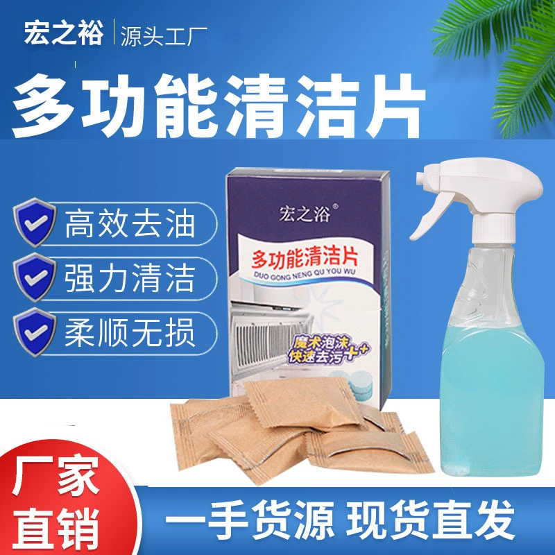 Кухонный масляный пятновыводитель ассортимент Очиститель вытяжки до тяжелого масла очиститель пятен кухня для удаления накипи завод по удалению масла