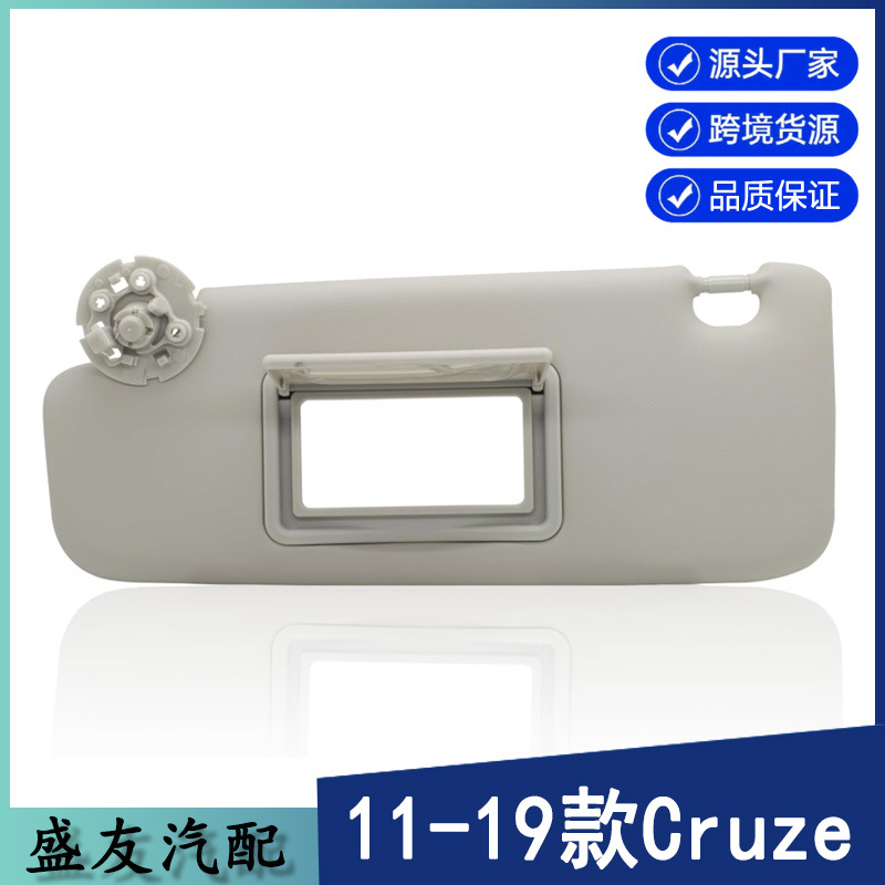 Cross-border Special Visor Suitable for Chevrolet cruze Sun Visor Cocze Visor Gray Driver Side