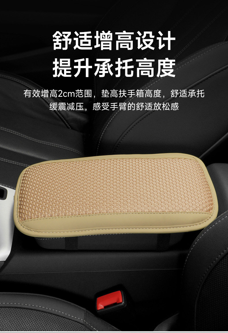 Car universal armrest box set height pad armrest box pad arm pad central hand pad hand pad