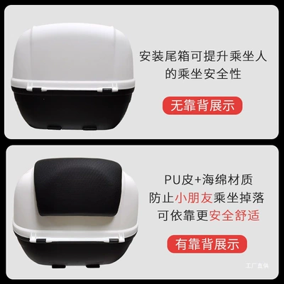 Storage Peihui | Motorcycle trunk