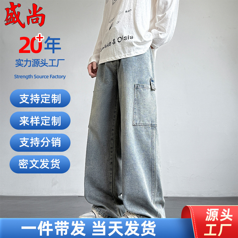 American Workwear Jeans for Men Spring 2025 New Washed Straight Casual Pants Trendy Brand Men's Loose Wide-Leg Pants