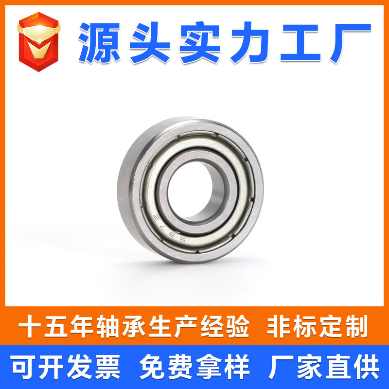 工厂供应693 694 695 696 697 698 699 ZZ 低速轴承 碳钢微型轴承