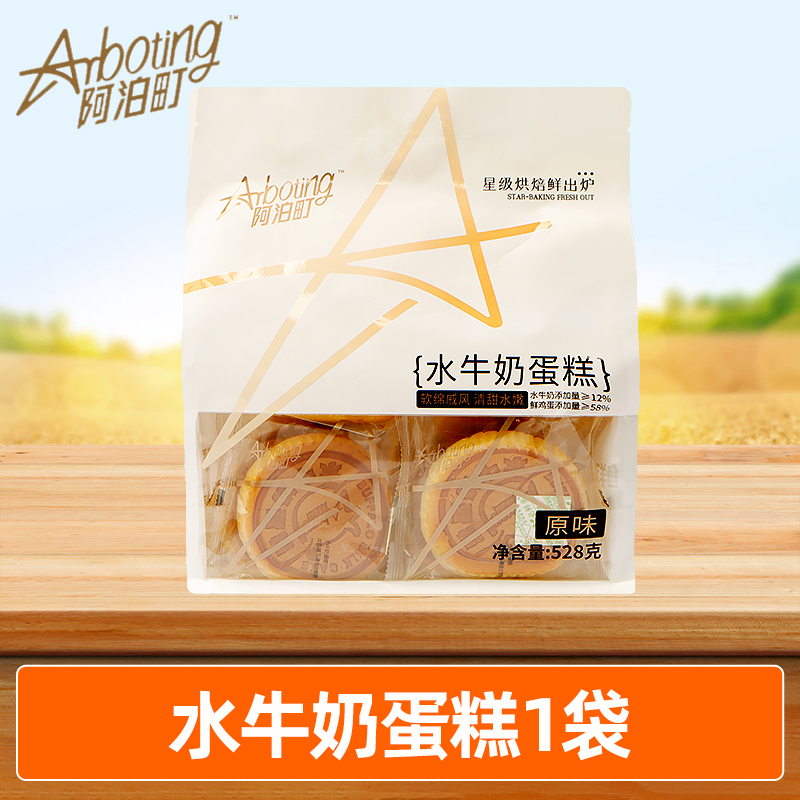 버팔로우유케이크 528g*1봉[총 10개입]-10g