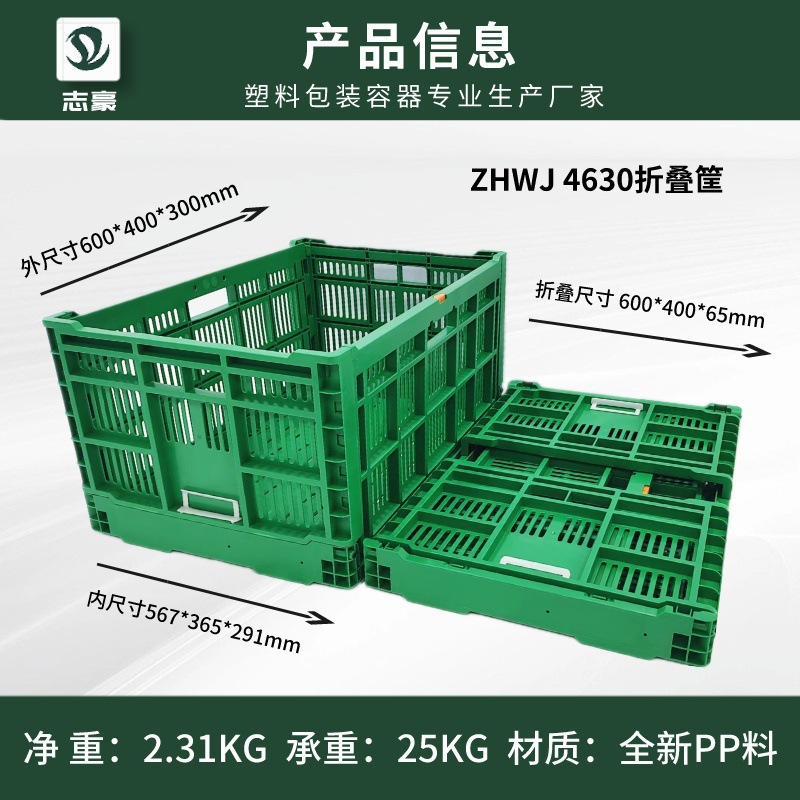 Cestas plegables de plástico grueso cestas de rotación cestas de frutas cestas de exhibición de supermercado caja de rotación marco de logística marco plegable al por mayor