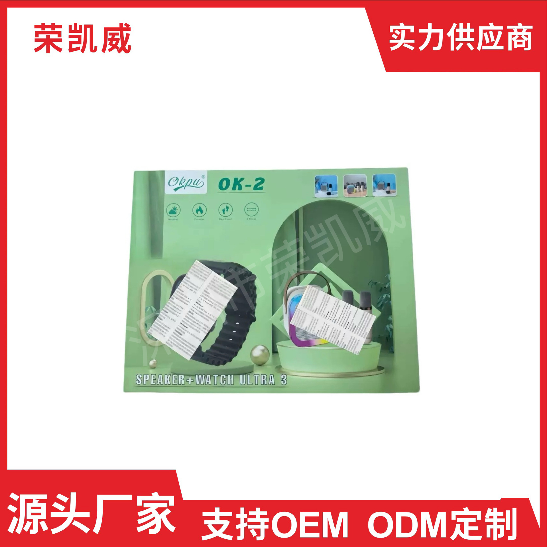 OK-2智能手表蓝牙音箱双话筒5合1套装心率运动计步多功能手表工厂