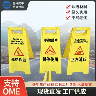 A字牌警示牌请勿泊车告示牌路锥小心地滑禁止停车牌阻车防撞反光