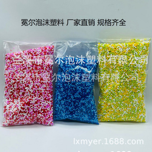 DIY Slime Crystal Mud Various Specifications of Colorfuled Foam Particles Styrofoam Ball Particles