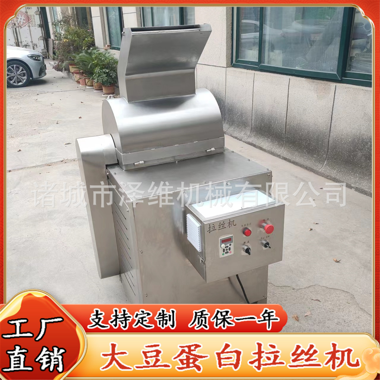 多功能肉松拉丝拆丝设备鸡胸肉猪肉脯拆丝机扇贝大豆蛋白打丝机