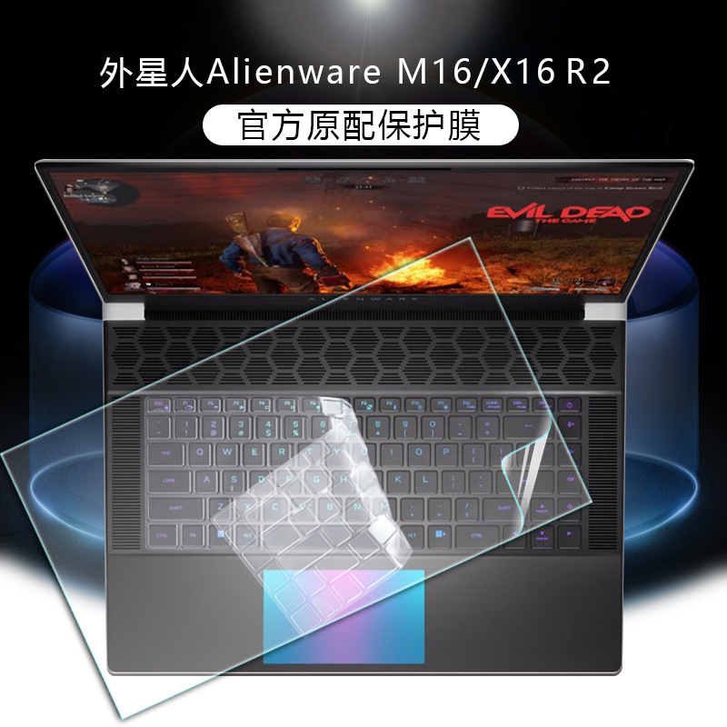 Applicable to alien M16 R2 keyboard film 2024 M15 R7 notebook protective film X15 R1 screen film