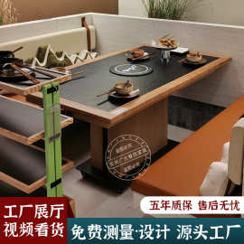 山缓缓实木大理石火锅桌无烟商用电磁炉一体餐馆火锅桌椅组合