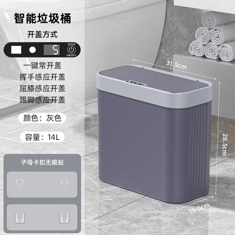 スマートセンサー壁掛け式ゴミ箱家庭用高級感高颜値自動充電金|undefined