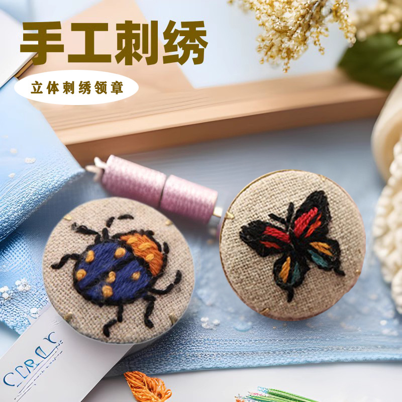 Bordado hecho a mano DIY Kit de material de tela paquete niños novato simple cinta bordado tridimensional collar sello lindo colgante