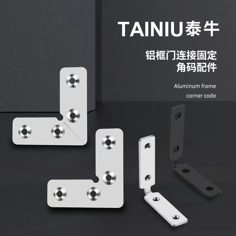 铝框柜门角码免拉手 L异形四孔攻牙连接件铝合金门窗角铁厂家直供