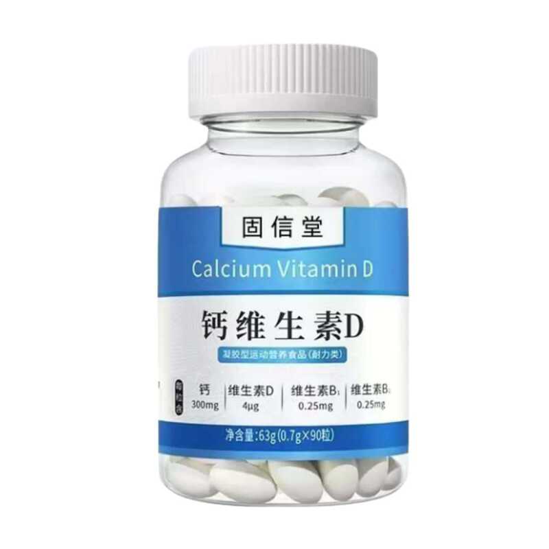 Guxintang カルシウム ビタミン D Douyin Kuaishou Pinduoduo 人気の卸売ドロップシッピング OEM|undefined