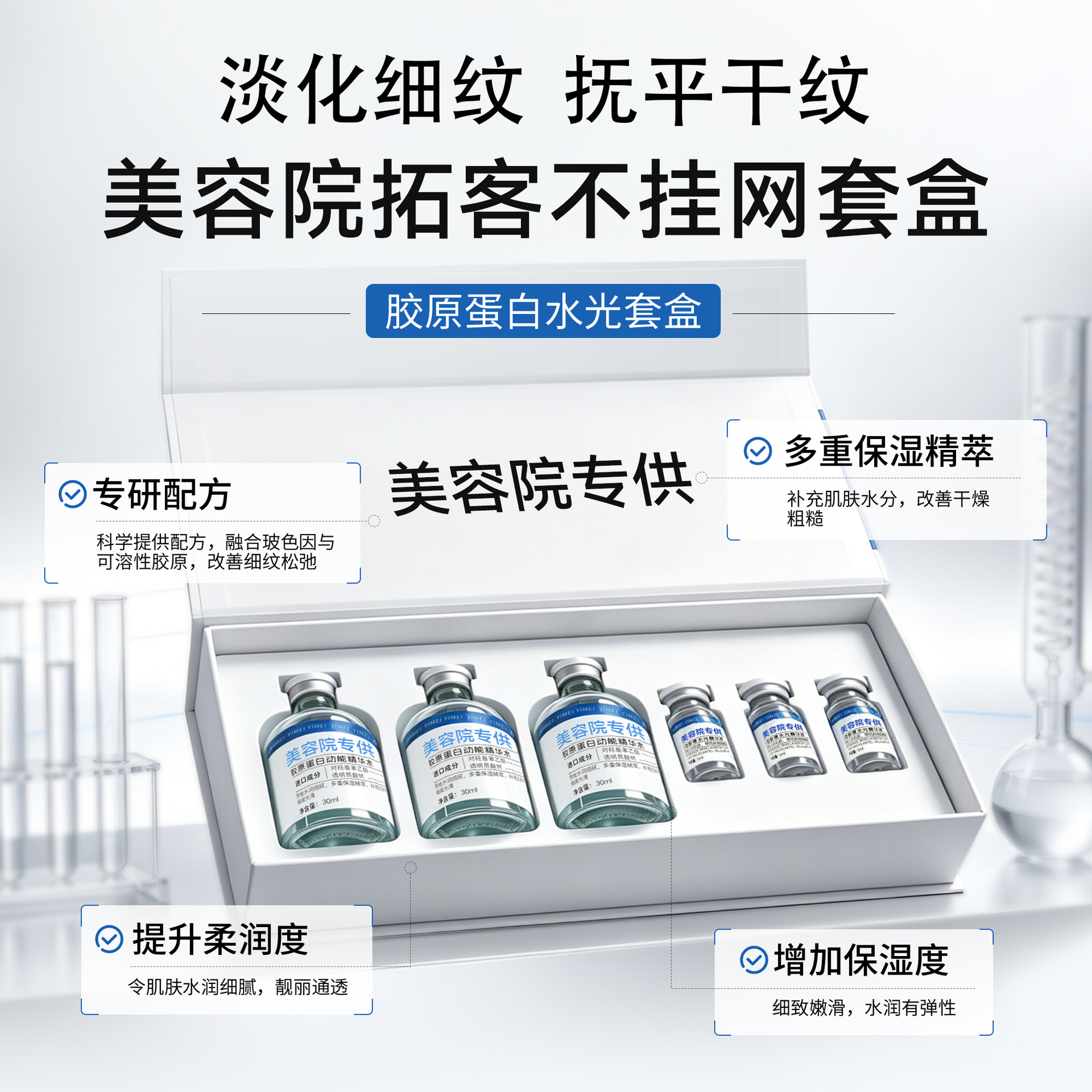 美容院批发胶原蛋白精华水光胶原补水保湿紧致抗皱淡纹修护原液