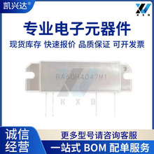 RA60H3847M1A RA60H4047M1 全新原装 TO59 专营高频管 现货库存