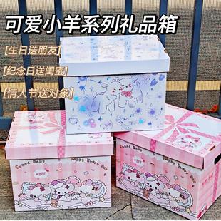 New Cute Lamb Series Gift Box Ins Style Cartoon Packaging Box Happy Birthday Gift Box for Girlfriend
