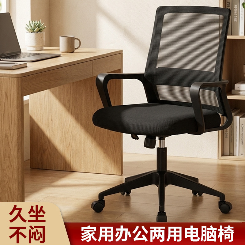 Stylish Office Computer Chair for Staff, Home Use Mesh Fabric Adjustable Swivel Chair, Comfortable for Long Sitting, Bright Black Meeting Desk Chair Stylish Office Computer Chair for Staff, Home Use Mesh Fabric Adjustable Swivel Chair, Comfortable for Long Sitting, Bright Black Meeting Desk Chair