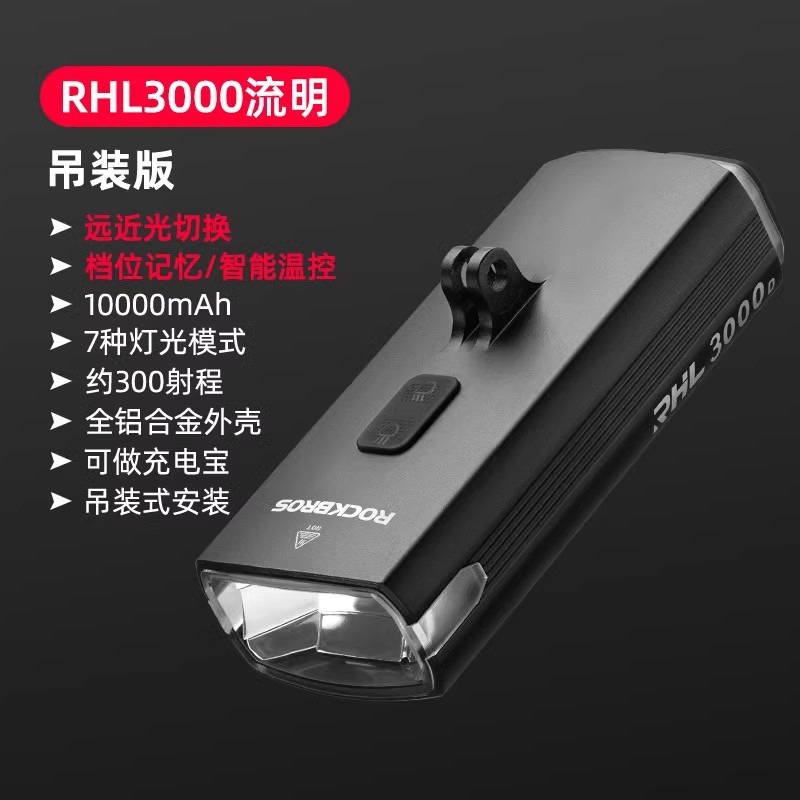 ロックブラザーズ USB 充電式防雨マウンテンバイクヘッドライト自転車ライト夜間走行強力な光懐中電灯サイクリング用品|undefined