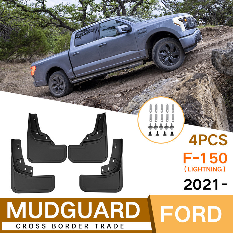 Suitable for Ford F-150 Lightning 2021 new energy f150 mudguard leather tile auto parts