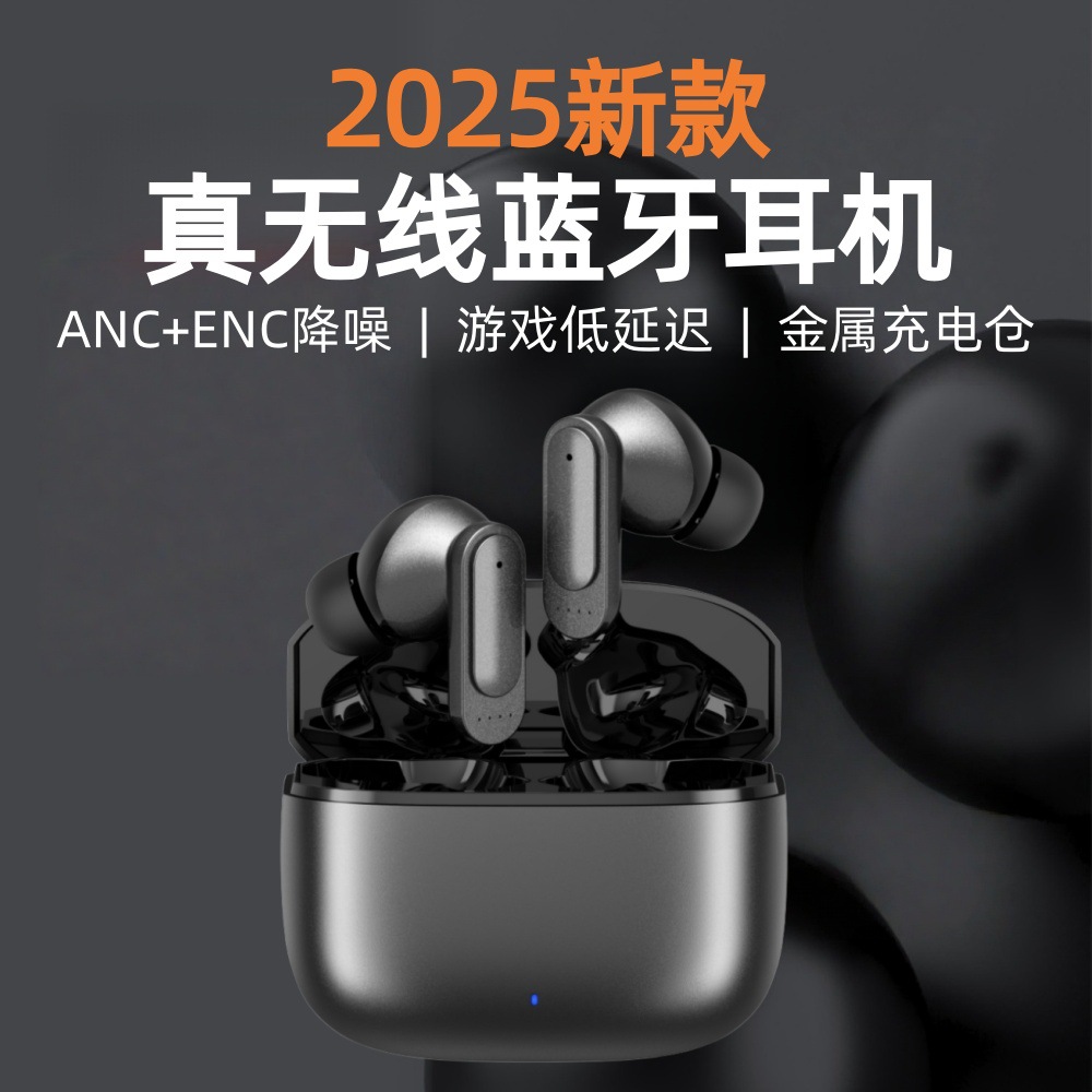 2025新款无线蓝牙耳机入耳式低延迟ANC降噪超长续航运动蓝牙5.4