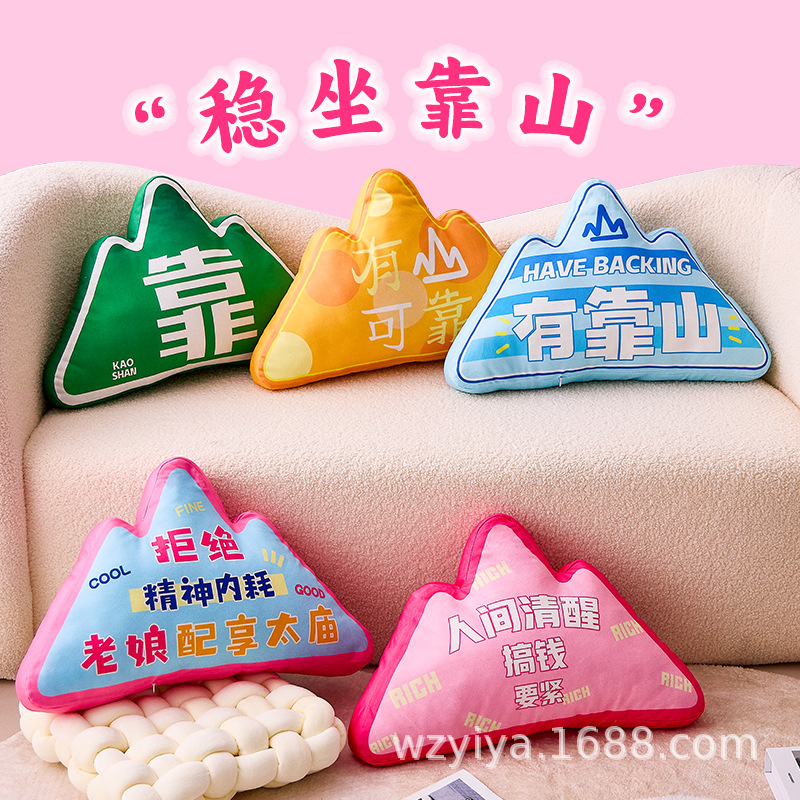 Colorful Backrest Cushion Creative Mountain Shape Pillow Home Sofa Cushion Office Health Waist Support Cushion Light Luxury in