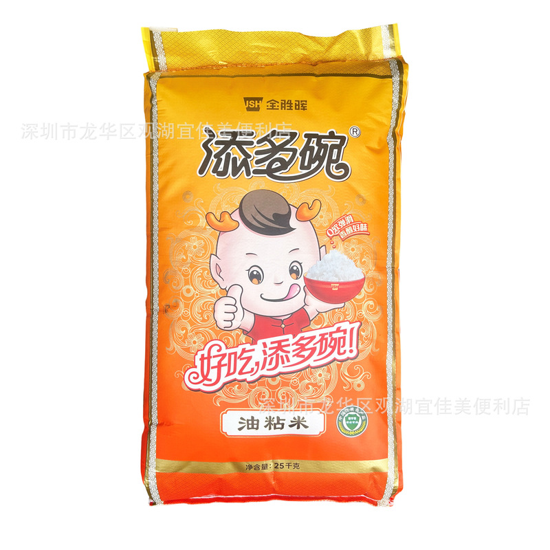 Jinshenghui Tiantuo Oil-Strengthened Rice 25kg, Suitable for Home and Commercial Use, for Cooking Rice, Porridge, Claypot Rice, Jiangxi Bagged 25kg